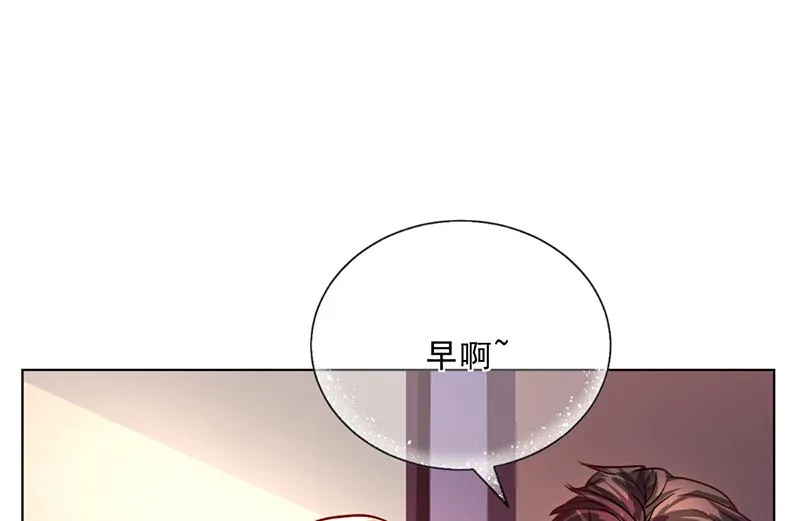 第50话 合作项目 第23页
