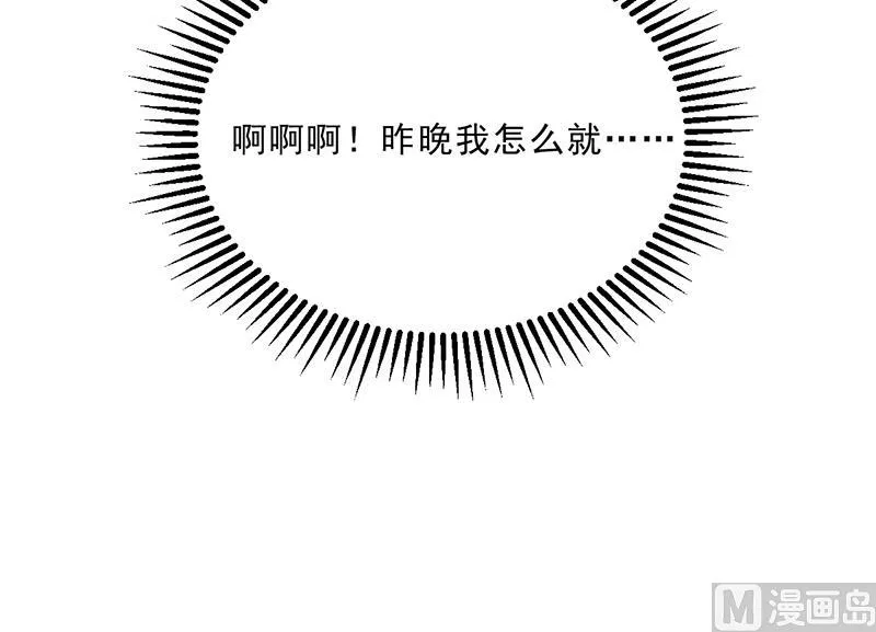 第50话 合作项目 第28页