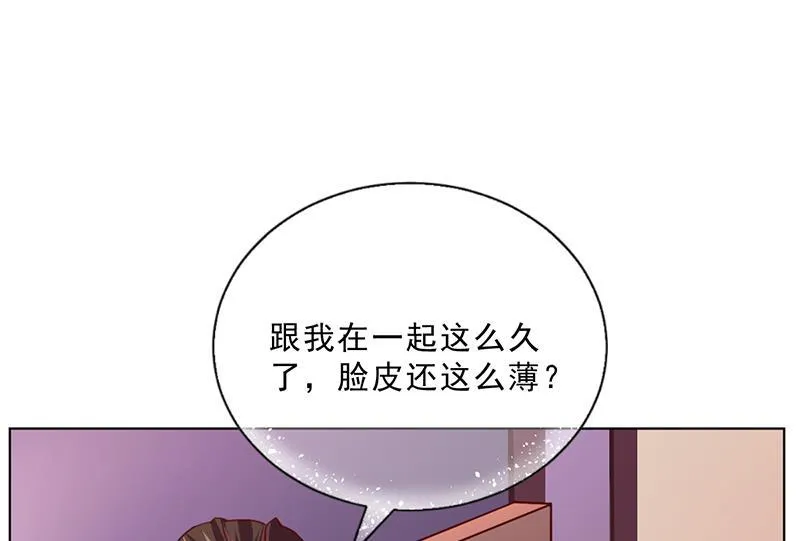 第50话 合作项目 第29页