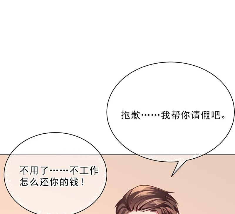 第50话 合作项目 第43页
