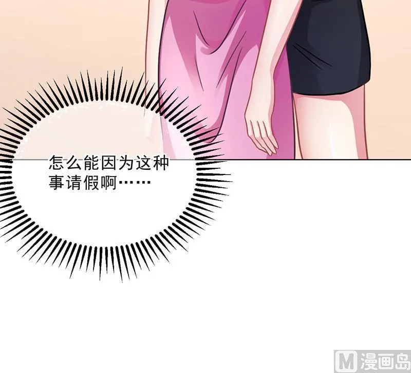 第50话 合作项目 第45页