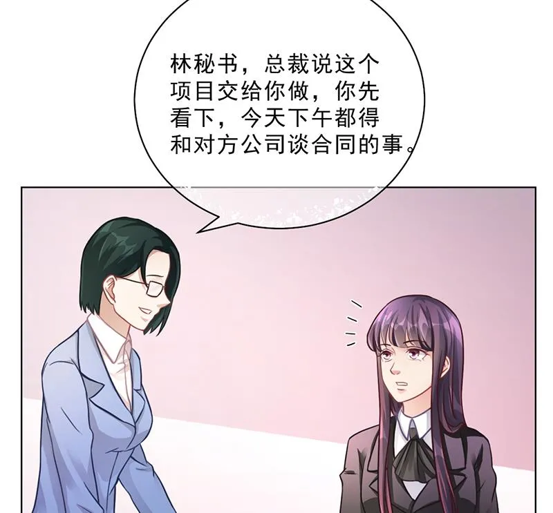 第50话 合作项目 第50页