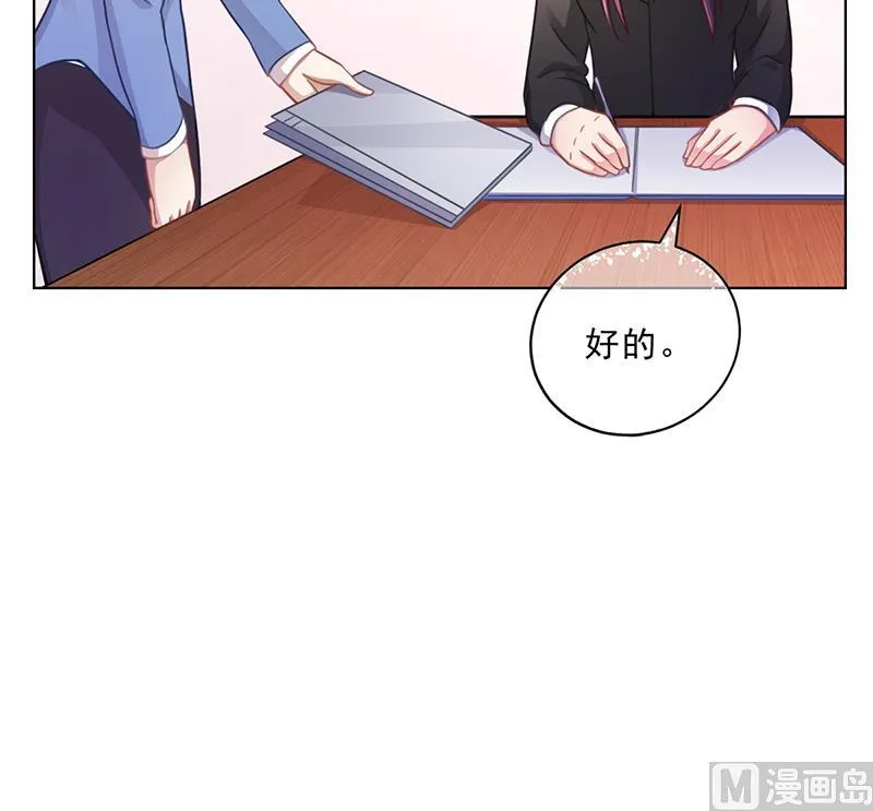 第50话 合作项目 第51页