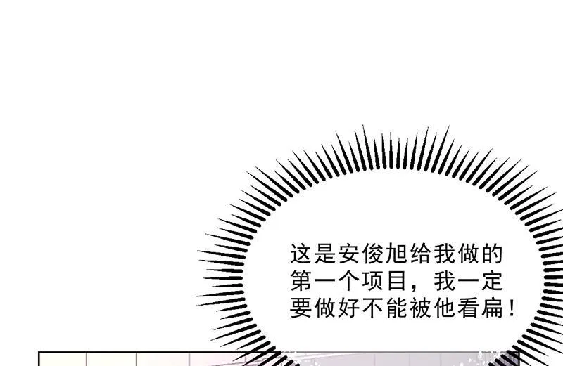 第50话 合作项目 第53页