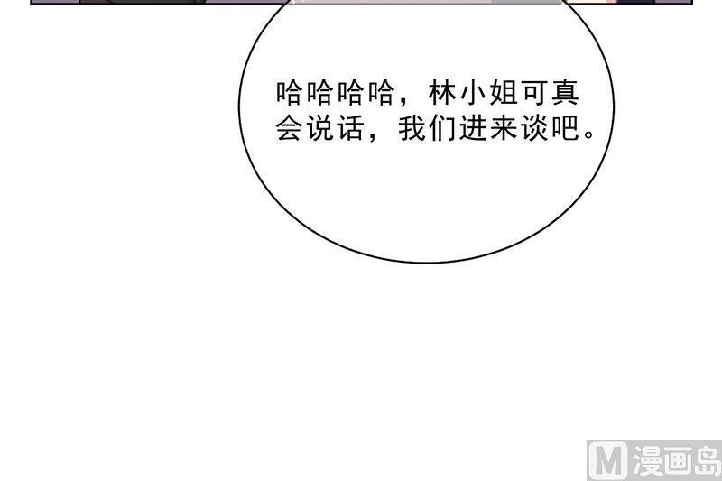 第50话 合作项目 第58页