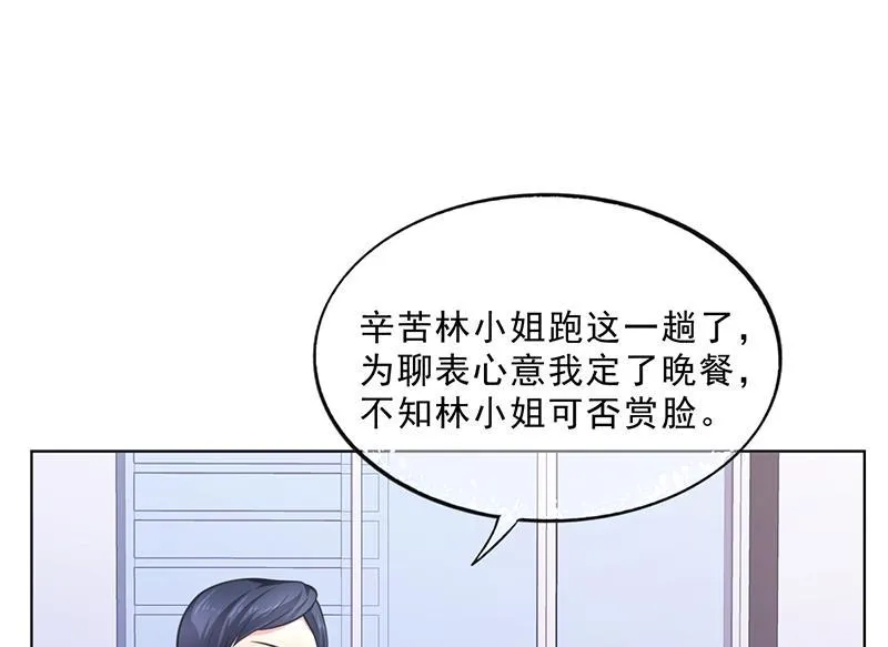第50话 合作项目 第60页