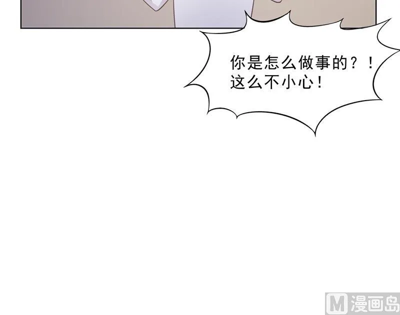第50话 合作项目 第67页