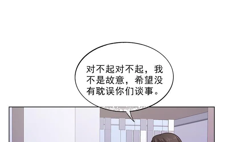 第50话 合作项目 第68页