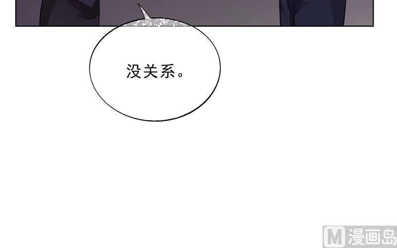 第50话 合作项目 第70页