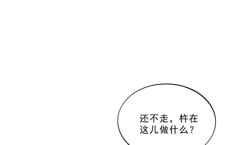 第50话 合作项目 第71页