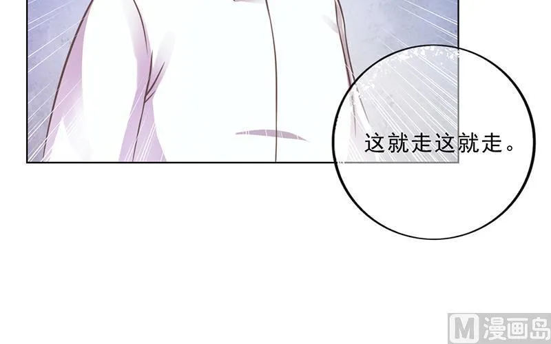 第50话 合作项目 第73页