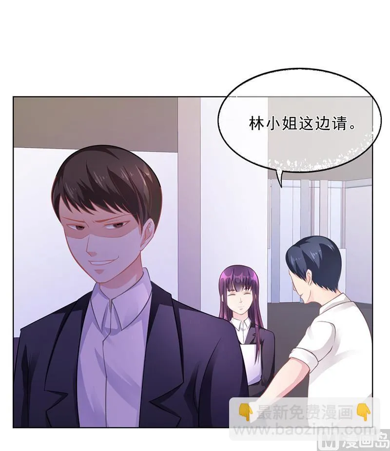 第50话 合作项目 第74页