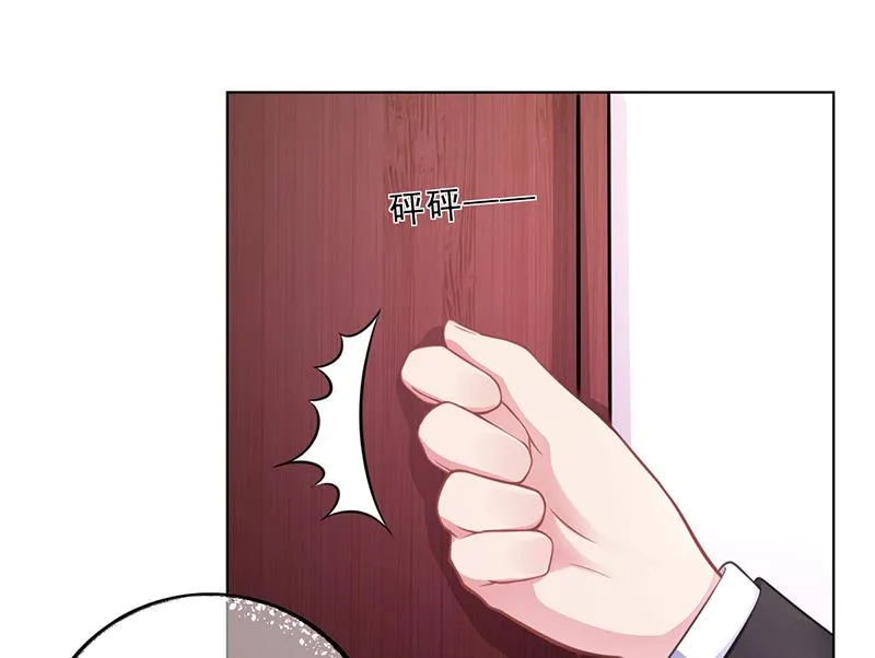 第50话 合作项目 第76页