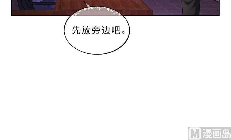 第50话 合作项目 第80页