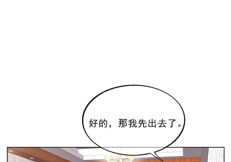 第50话 合作项目 第81页