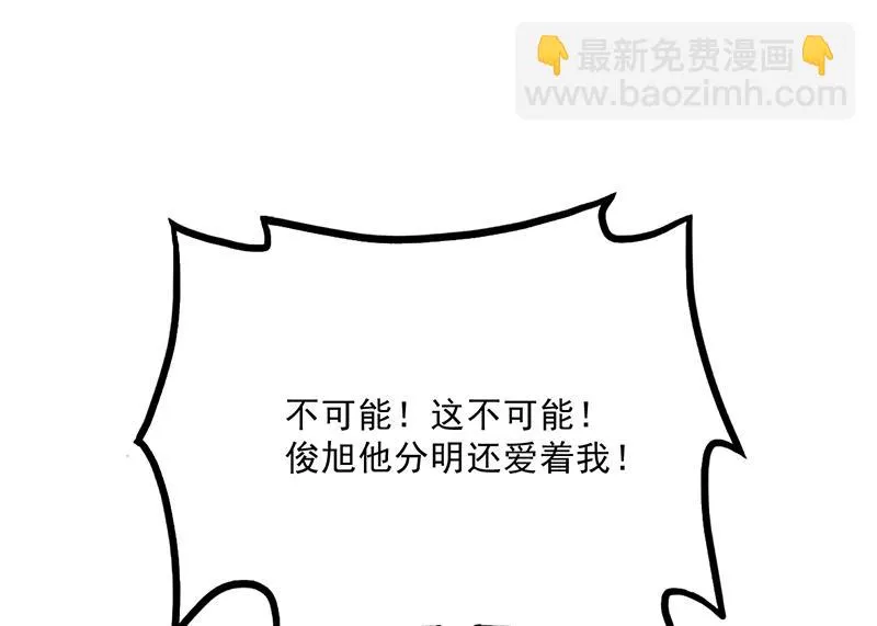 第48话 我喜欢你萧月 第58页