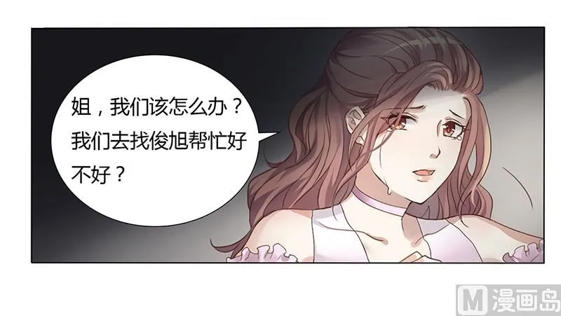 第2话 我不能倒下 第22页