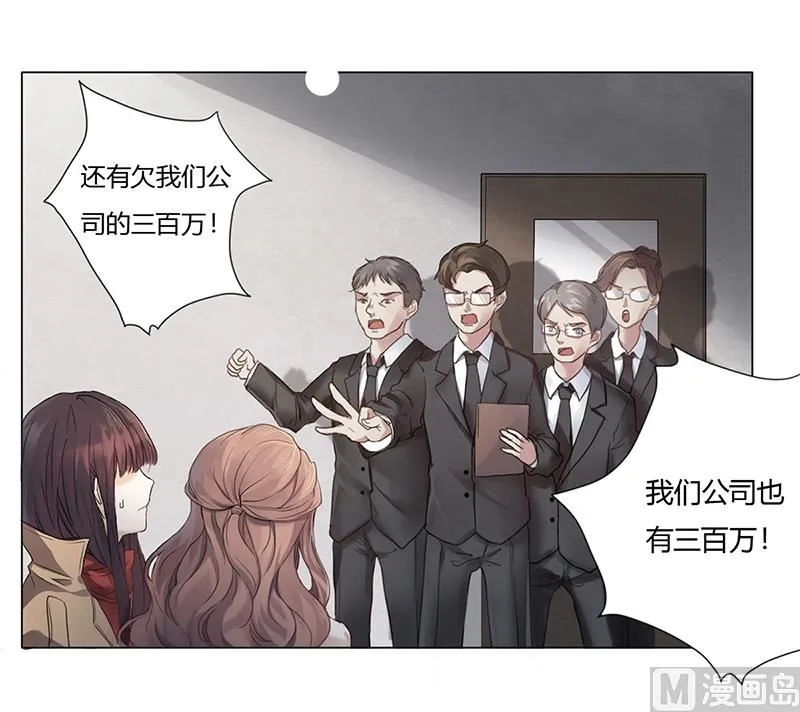第2话 我不能倒下 第28页