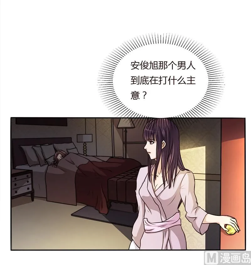 第3话 离我们远点 第14页
