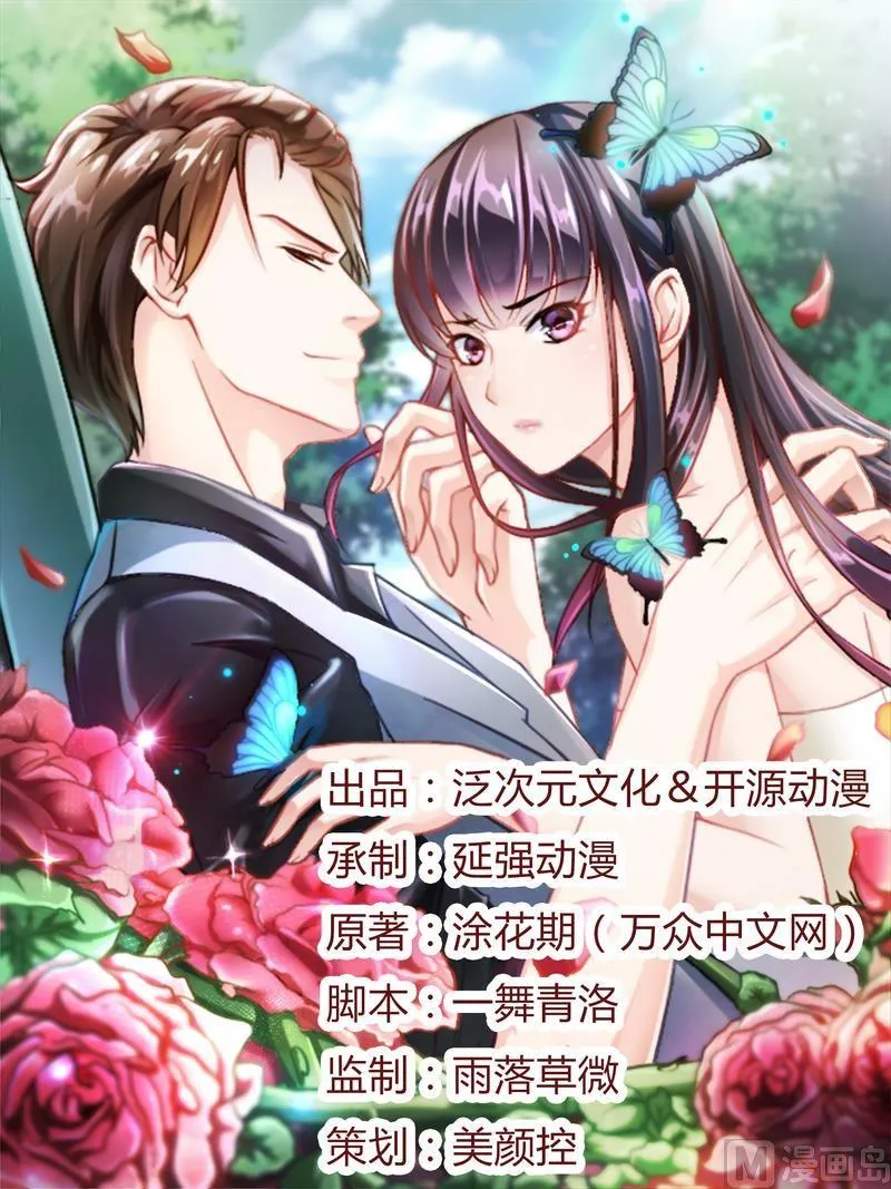 第4话 快点还债 第1页