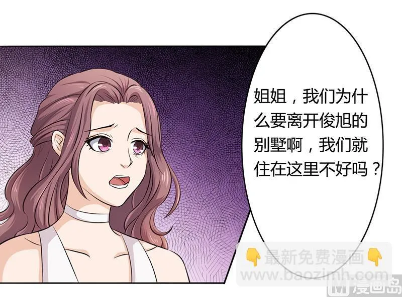 第4话 快点还债 第4页