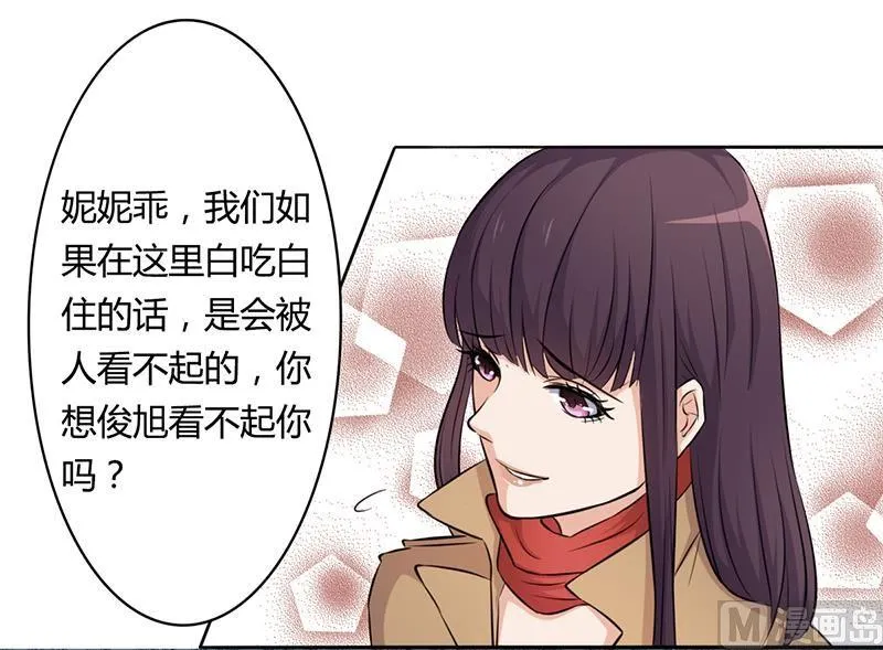 第4话 快点还债 第5页