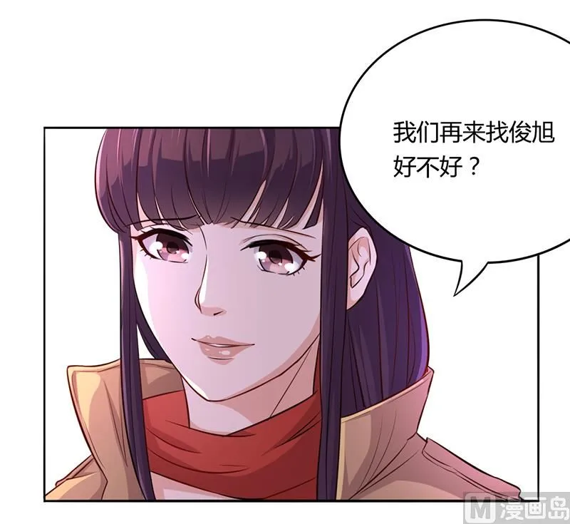 第4话 快点还债 第8页