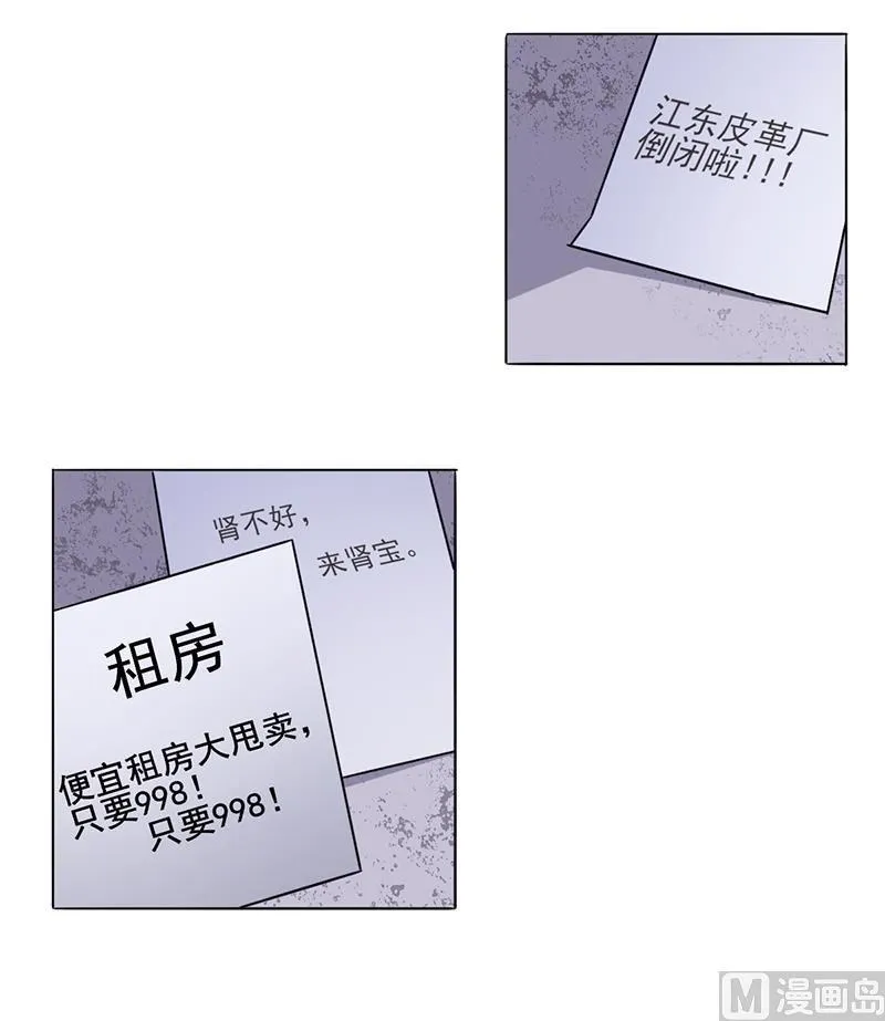 第4话 快点还债 第11页