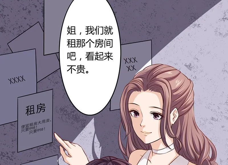 第4话 快点还债 第13页