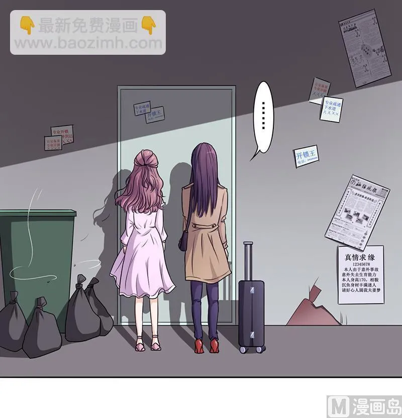 第4话 快点还债 第16页