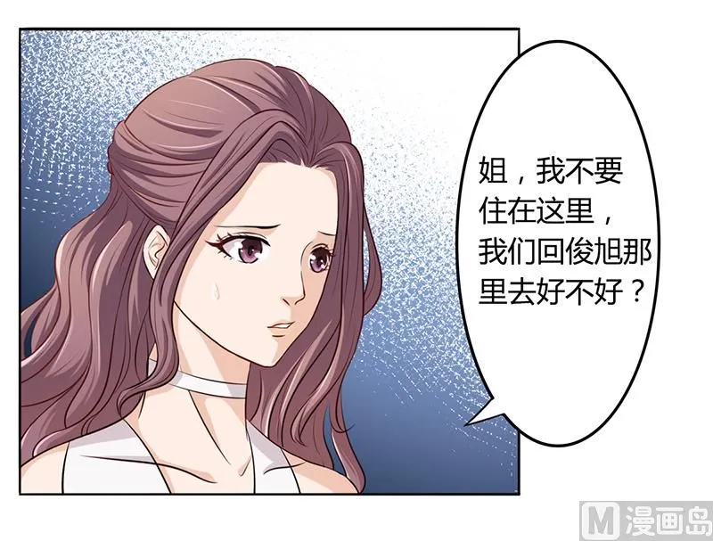 第4话 快点还债 第21页