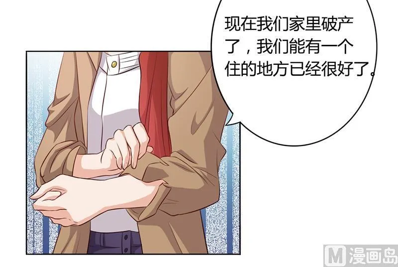 第4话 快点还债 第23页
