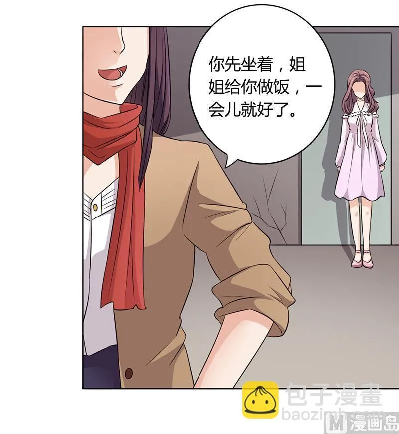 第4话 快点还债 第24页