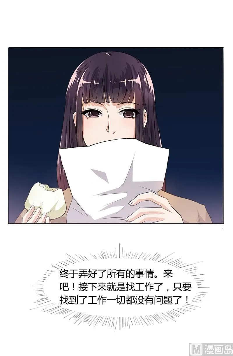 第4话 快点还债 第28页