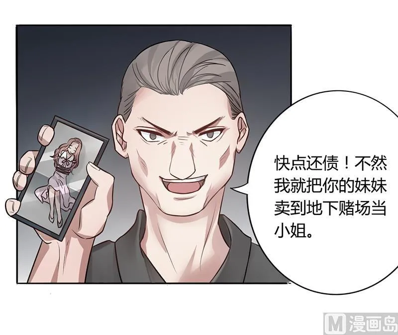 第4话 快点还债 第36页
