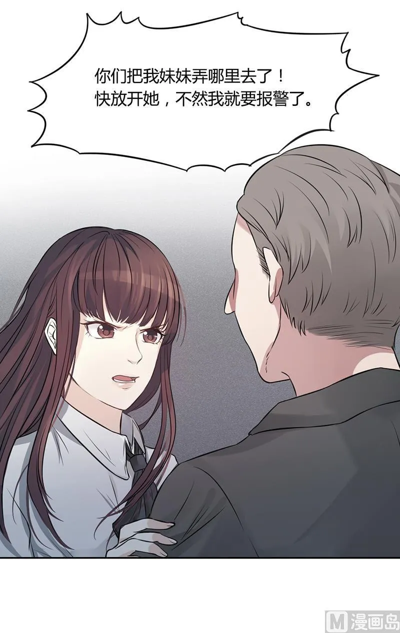 第4话 快点还债 第40页