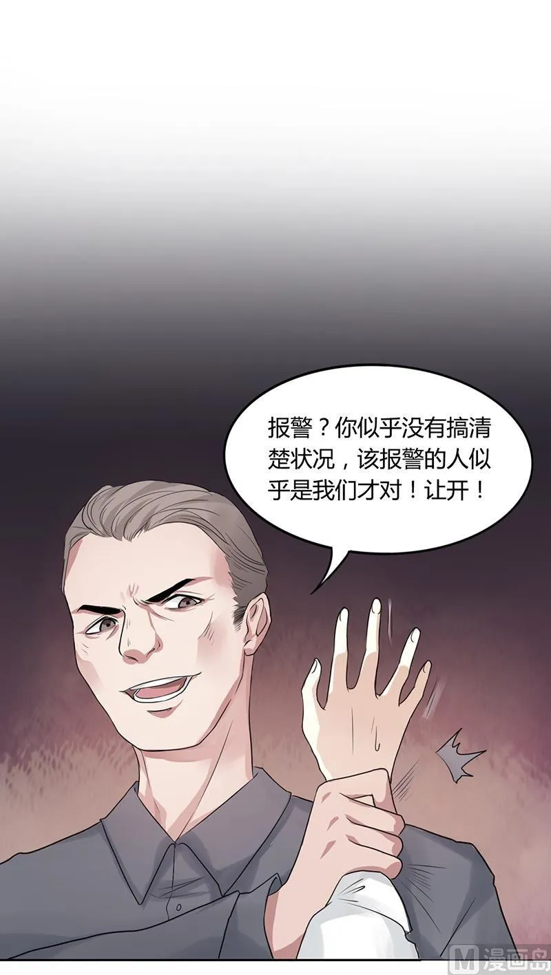 第4话 快点还债 第41页