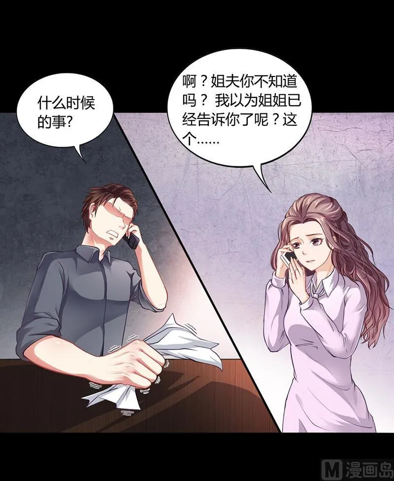 第19话 安俊旭怒了 第9页