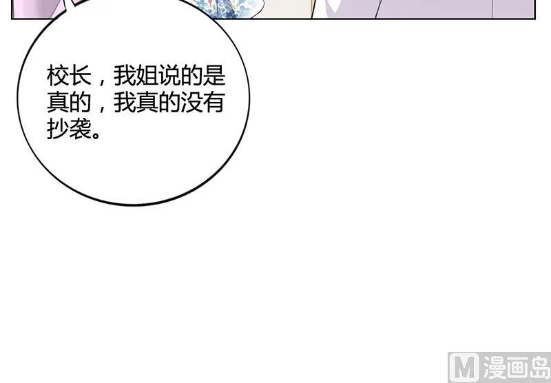 第31话 妮妮出事了 第56页
