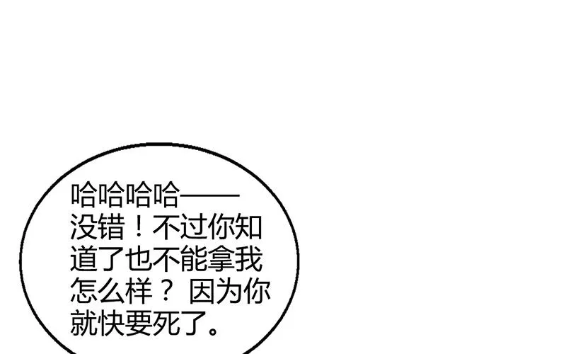 第33话 萧月受伤 第46页