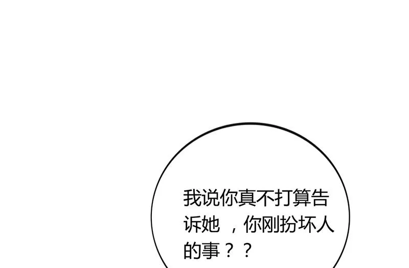 第36话 和好如初 第8页