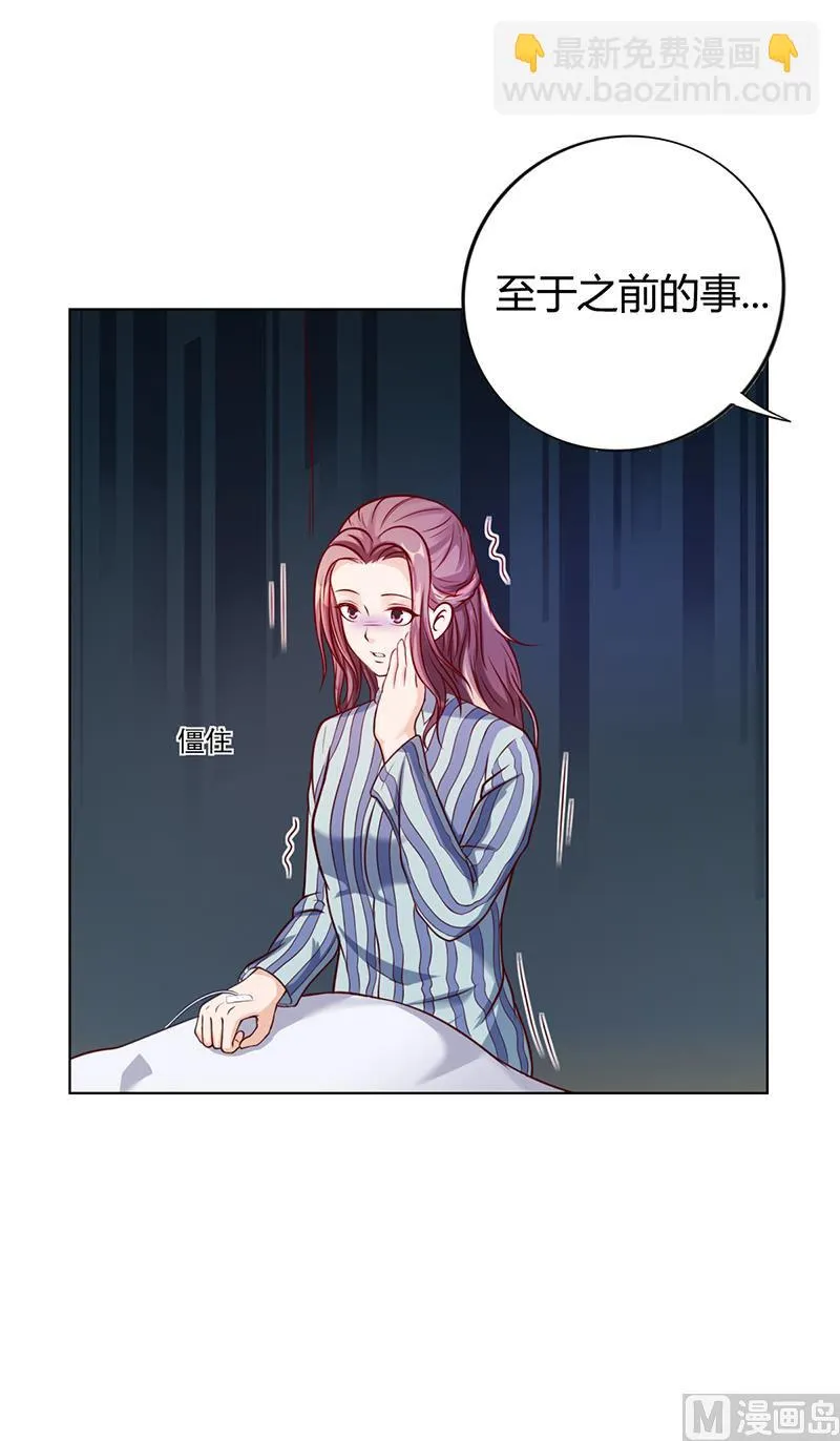 第36话 和好如初 第42页