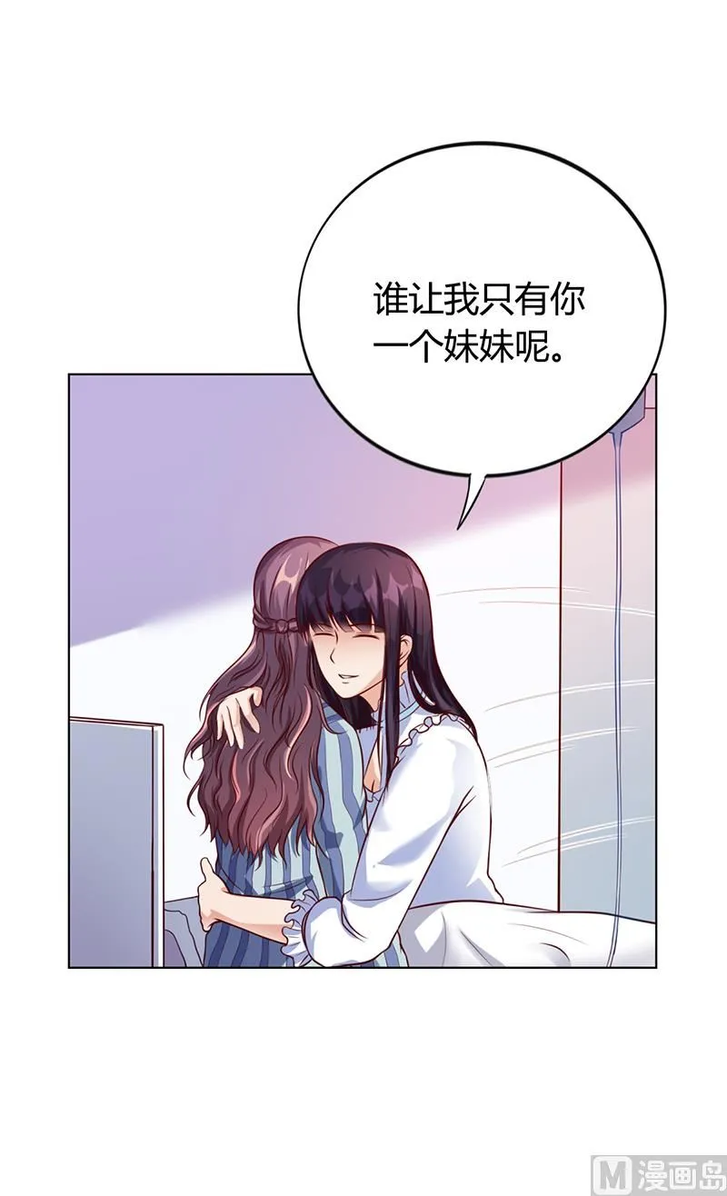 第36话 和好如初 第43页