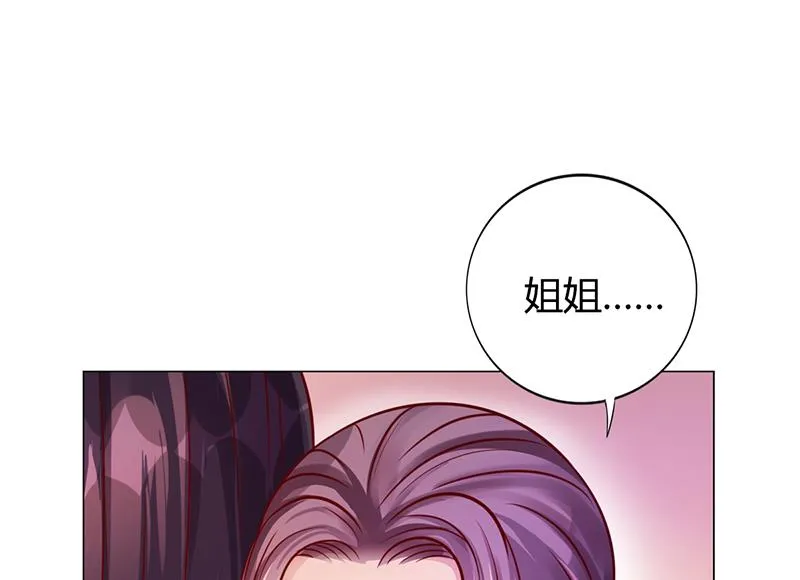 第36话 和好如初 第44页