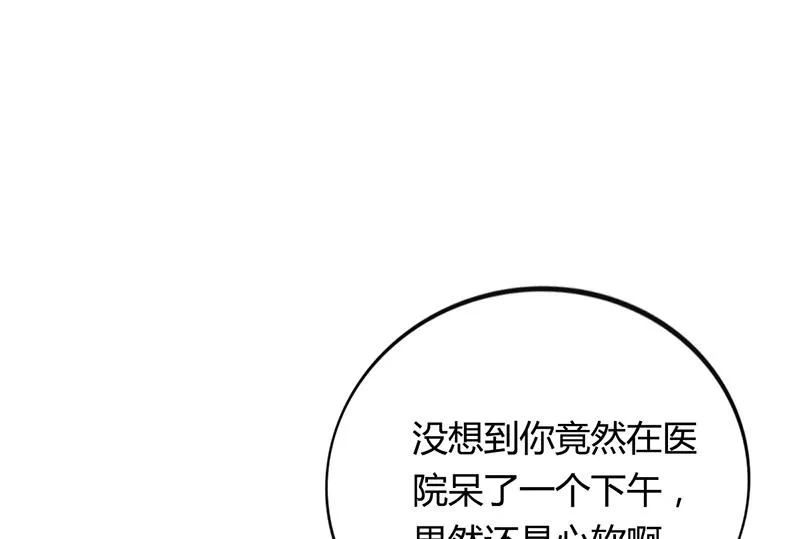 第36话 和好如初 第51页