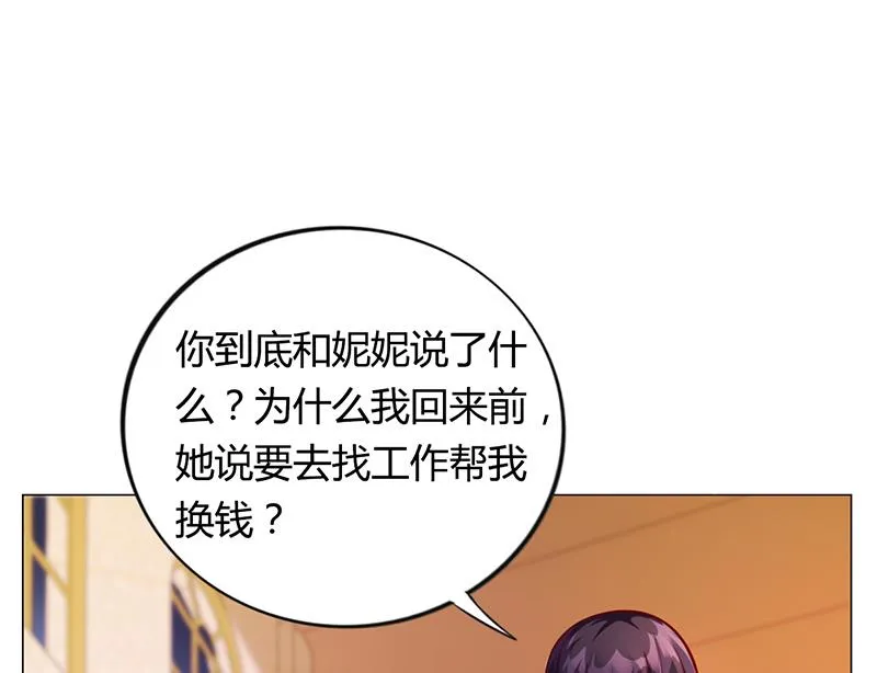 第36话 和好如初 第58页