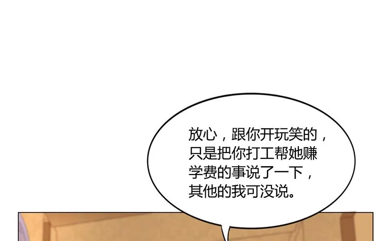 第37话 学做秘书 第5页