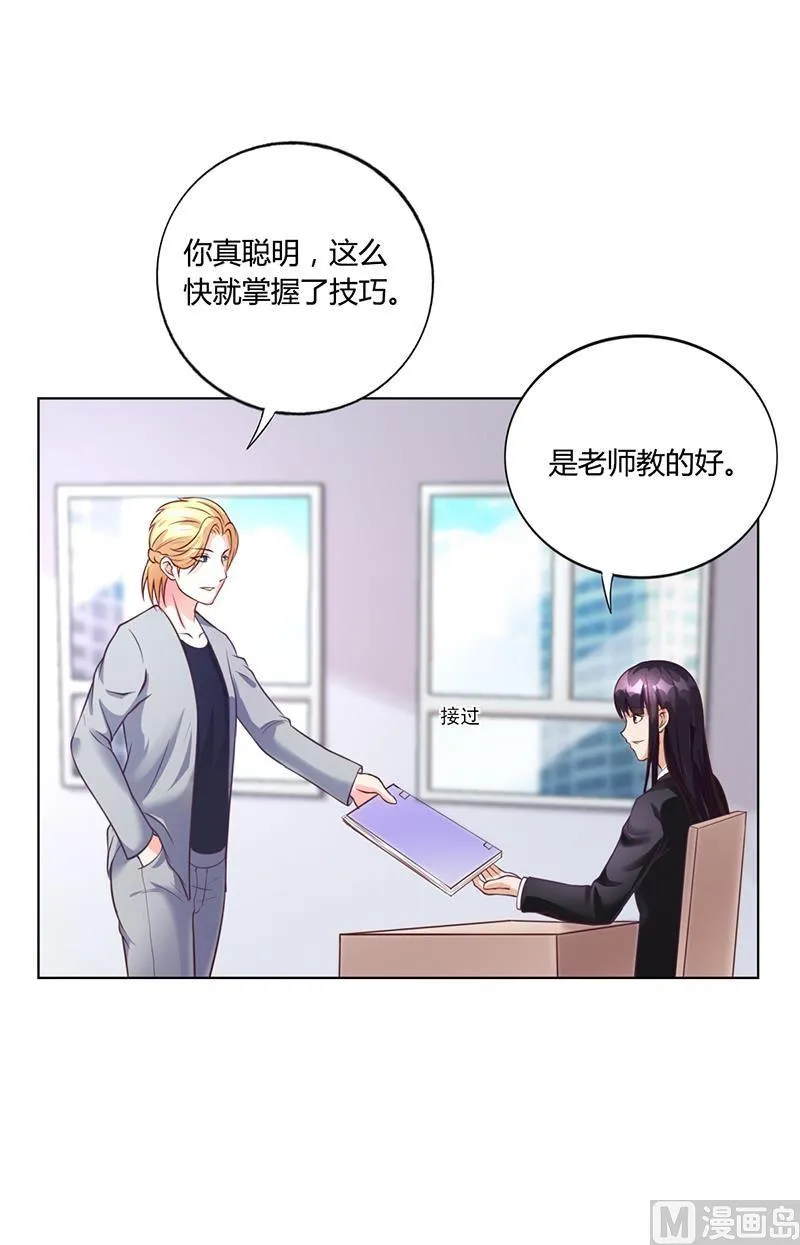 第37话 学做秘书 第56页