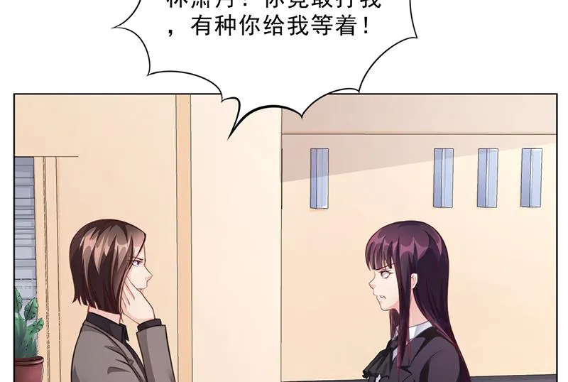 第40话 安俊旭的提醒 第3页