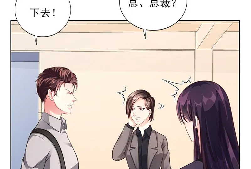 第40话 安俊旭的提醒 第9页